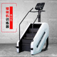 都格爬樓機(jī)健身電動(dòng)樓梯機(jī)攀爬機(jī)登山機(jī)攀巖機(jī)商用綜合訓(xùn)練器健身器材 方款表頭白色（包安裝）