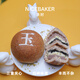 奈時(shí)NICEBAKER 玉桂芋泥桂花奶酪黑芝麻軟歐包早餐代餐面包點(diǎn)心 芋泥桂花奶酪黑芝麻軟歐1只 280g