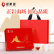 武夷星 江山如畫(huà)大紅袍 送禮禮盒 烏龍茶武夷山原產(chǎn) 中火濃香 茶葉禮盒 江山如畫(huà)大紅袍禮盒 160g*1盒