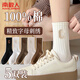南極人5雙裝100%純棉女士襪子女襪四季款堆堆襪刺繡春夏中長(zhǎng)筒百搭