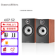 寶華韋健B＆W寶華韋健607S2 603S2音箱發(fā)燒hifi音響無(wú)源書(shū)架箱+馬蘭士/天龍功放套裝 607S2紅櫻木色