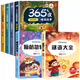 365夜睡前故事全4冊 寶寶睡前故事書嬰兒幼兒啟蒙早教書繪本0-1一2歲幼兒園大中小班繪本閱讀兒童睡前故事書3一6經(jīng)典童話書籍大全 【全套6冊】365夜睡前故事+腦筋急轉(zhuǎn)彎+謎語大全