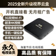 視界新款電視盒子4K高清wifi家用盒子手機(jī)投屏智能語(yǔ)音網(wǎng)絡(luò)機(jī)頂盒 開(kāi)機(jī)自啟+智能遙控款+直播