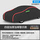海寐汽車(chē)車(chē)衣車(chē)罩通用防曬防雨雪隔熱遮陽(yáng)夏季加厚防冰雹全罩車(chē)套外罩 四層長(cháng)反光條【黑色-納米涂銀】