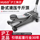 HUGO臥式液壓千斤頂油壓2.5噸3噸5噸車(chē)用家用機械千斤頂換胎專(zhuān)用越野suv轎車(chē)抬高器省力扳手車(chē)載 2.5噸 加厚家用款 [全能低位]