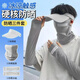 靚魅姿防曬帽子套裝全護臉面罩冰袖夏季遮陽(yáng)帽戶(hù)外冰絲防曬三件套男 灰色 淺三件套（帽子+冰袖+面巾
