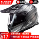 LS2摩托車雙鏡片拉力盔越野盔男賽車全盔機(jī)車跑盔四季長途摩旅 MX436 淺灰黑銀飛鏢 2XL（建議59-60頭圍）