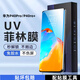疆科 適用華為P40Pro手機膜P40Pro+防摔防爆保護套新款無(wú)白邊光固膜菲林膜不頂殼手機保護貼膜 華為P40Pro/P40Pro+ 光固菲林膜【2片裝】+光固燈