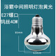 浴霸中間照明燈泡40W家用浴室暖光LED防水防塵衛(wèi)生間專用燈 鎢絲燈40W黃光 浴霸中間燈泡 長8