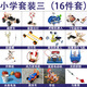 小學(xué)生科技手工制作發(fā)明玩具拼裝作品科學(xué)實(shí)驗套裝物理初中材料包 小學(xué)三年級-16件套