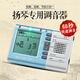eno 伊諾揚(yáng)琴專用電子調(diào)音器揚(yáng)琴定音器校音器節(jié)拍器三合一多功能 EMT-789Y揚(yáng)琴調(diào)音器