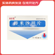 [利來(lái)客] 替米沙坦片 40mg*36片/盒 10盒裝