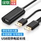 綠聯(lián)（UGREEN） USB2.0延長(zhǎng)線公對(duì)母線帶信號(hào)放大器打印機(jī)電腦無(wú)線網(wǎng)卡掃描槍鍵鼠加長(zhǎng)線 雙供電接口 USB2.0延長(zhǎng)線 5米（20213）