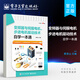 官方正版 變頻器與伺服電機、步進(jìn)電機驅動(dòng)技術(shù)自學(xué)一本通 PLC與伺服驅動(dòng)器步進(jìn)驅動(dòng)器的綜合應用書(shū) 變頻器選用安裝與維護 蔡杏山