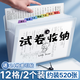慢作 文件夾試卷收納袋文件袋多層試卷收納夾風(fēng)琴包插頁袋卷子收納袋分類資料收納冊(cè)整理 【2個(gè)裝】12格/背包熊/約裝520張