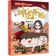 小品一家人爆笑漫畫之神龍再現(xiàn) 生肖之心 （首部國風(fēng)作品，暴爽闖關(guān)，邀你揭開真假龍神的迷霧，見證這場關(guān)于勇氣、智慧與信念的非凡冒險）