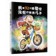 【彭懿作品任選】32個(gè)睡魔怪系列全4冊(cè) 彭懿原創(chuàng)繪本圖畫故事書幻想爆笑搞笑故事我用32個(gè)屁打敗了睡魔怪我媽媽我媽媽兒子書籍接力出版社官方正版暑期閱讀暑假自主閱讀課外讀物書 我用32個(gè)睡魔怪沒有打敗我兒