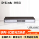 友訊（D-Link）8口16口24口百兆/千兆交換機(jī) 千兆8口16口24口網(wǎng)線分線器分流器集線器網(wǎng)絡(luò)交換器企業(yè)酒店辦公網(wǎng)吧 【16口百兆/標(biāo)準(zhǔn)機(jī)柜式】DES-1016R