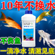 3魚(yú)缸凈水劑一滴清水質(zhì)清澈劑免換水去綠水黃水渾水除水垢澄清劑 500ml 1瓶