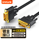 UNNLINK DVI線24+1公對公數(shù)字高清線雙通道連接線 DVI-D信號轉換線 筆記本電腦投影儀顯示器視頻連接線 DVI高清視頻線 1米