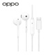 OPPO 耳機 數(shù)字信號有線耳機 Type-C接口 完美適配Find X8系列 適用于Find N3/Find X7/Reno12 MH137