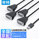 帝特 USB轉RS232四串口連接線(xiàn) DB9針公頭螺母RS232一拖四COM口轉換器轉接線(xiàn) DT-5020A(2ND)