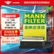 曼牌（MANNFILTER）空氣濾清器空氣濾芯空濾C27024八代雅閣2.4L/12-16款歌詩圖2.4L