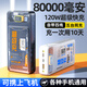億鼎圣2025新款【80000M丨可上飛機】120W超級快充充電寶大容量毫安自帶4線(xiàn)移動(dòng)電源便攜適用安卓蘋(píng)果 頂配白：80000M+歐盟電芯提速999+永久換新 全國當日/次日達【拍頂配享終身?yè)Q新】已