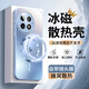 斯美 適用一加13手機殼新款散熱閃電炫光磨砂保護套oneplus自帶鏡頭膜全包防摔磁吸創(chuàng)意商務 一加13【遠峰藍】+手機膜 散熱閃電炫光磨砂殼