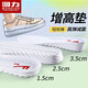 回力（Warrior）增高鞋墊男內(nèi)增高運(yùn)動(dòng)隱形增高墊女5072 2.5CM【白色】- 41-42