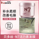 貝多絲N7發(fā)膜補水修復干枯毛躁護發(fā)素女柔順順滑 貝多絲N7活力素發(fā)膜