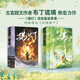 拂燈（全4冊）布丁琉璃全新力作 網(wǎng)絡(luò)原名：《權(quán)傾裙下》，新增出版番外