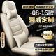 夢(mèng)多福東風(fēng)日產(chǎn)08-2016驪威坐墊全包圍專(zhuān)車(chē)專(zhuān)用真皮座椅套四季通用座墊 全車(chē)360全包圍定制【溫馨米】 新老款驪威原車(chē)透氣內飾改裝