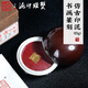 【全網(wǎng)低價】榮寶齋 雙維印泥 古法仿宮廷朱砂朱磦書法繪畫專用手工印泥 篆刻石章印章陶瓷禮盒 仿古15g