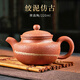 覓陶重慶榮昌陶茶壺仿古壺郭紹全純手工粗陶/細(xì)陶創(chuàng)意泡茶器創(chuàng)意茶具 粗陶絞泥 220ml
