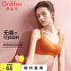 歐迪芬（Ordifen）內衣女無(wú)痕運動(dòng)無(wú)鋼圈文胸小胸聚攏背心式漫畫(huà)胸外擴胸罩bra 焦黃色 M