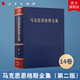 馬克思恩格斯全集（第2版）第14卷 1855.1-1855.6 中共中央馬克思恩格斯列寧斯大林著作編譯局 人民出版社旗艦店馬克思恩格斯選集