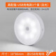 松潮磁吸充電小夜燈壁燈LED燈樓道人體感應(yīng)光控過(guò)道衣柜玄關(guān)燈走廊燈 【高配款】白光+人體感應(yīng)+充電