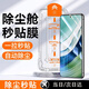 HOLDZU適用華為pura70pro鋼化膜華為p70ultra+手機貼膜全屏覆蓋自動(dòng)吸附防摔防刮花-秒貼盒