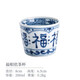 加山陶器光峰日本進(jìn)口線唐草小藍(lán)芽茶杯日式湯吞壽司杯陶瓷小杯泡茶杯子 福字 茶杯 單個