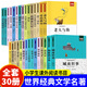 小學(xué)生課外閱讀書籍世界名著 三四五六年級必讀課外書課外閱讀物經(jīng)典書目全套 昆蟲記愛的教育 朝花夕拾 城南舊事 童年 稻草人書籍 駱駝祥子 魯濱遜漂流記 8-10-12-14歲 【精選30冊】小學(xué)生課外