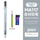 斑馬牌新品日本ZEBRA斑馬MA117自動鉛筆低重心搖搖樂出芯0.5mm旋轉(zhuǎn)出橡皮透明感簡約自動筆學(xué)生用 透明桿+2B鉛芯+橡皮 0.5mm