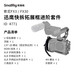 斯莫格（SmallRig）4771 迅鷹快拆適用索尼FX3/FX30相機全包兔籠手持進階套件單反多功能半包拓展保護框攝影攝像配件