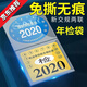 TLXT車用靜電貼年檢貼袋玻璃年審車檢標志貼交強險保險免撕車標貼免貼 年檢袋*2套【裝l環(huán)保免撕】