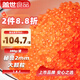 蓋世調(diào)味飛魚(yú)籽380g 清甜大顆粒 日料生鮮壽司食材 魚(yú)子醬