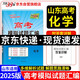 天利38套 2025 化學(xué) 山東高考模擬試題匯編