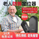 紐曼老人定位器防走丟gps北斗防丟失老年定位神器超長待機防水可浸泡 防拆通話版+全國定位+收到即用