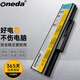 ONEDA 適用聯(lián)想 昭陽(yáng)E46A E46L E43L E43A K46A E46 L09M6Y23 L10P6Y21 筆記本電池 昭陽(yáng)E46A