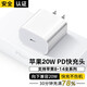 原裝適配蘋(píng)果充電器20W快充數據線(xiàn)套裝iPhone14ProMax131211插頭 【蘋(píng)果6-14系列】20W單獨頭