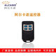 阿爾卡諾開(kāi)門(mén)機遙控器ALCANO八字開(kāi)門(mén)機遙控器庭院大門(mén)電動(dòng)門(mén)遙控 黑色學(xué)習碼